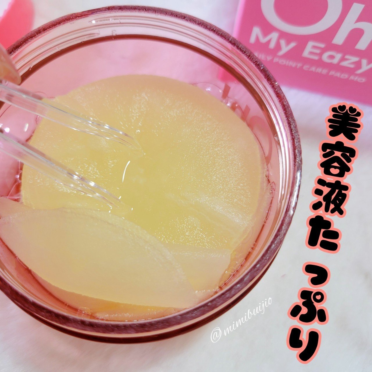 オーマイイージー デイリーポイントケアパッド MO　/ウテナ/トナーパッドを使ったクチコミ（2枚目）