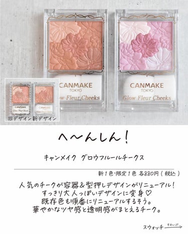 ここん|似合うクリエイター on LIPS 「知らないと損する！秋の大本命プチプラコスメCANMAKE✉︎𓃶..」（5枚目）