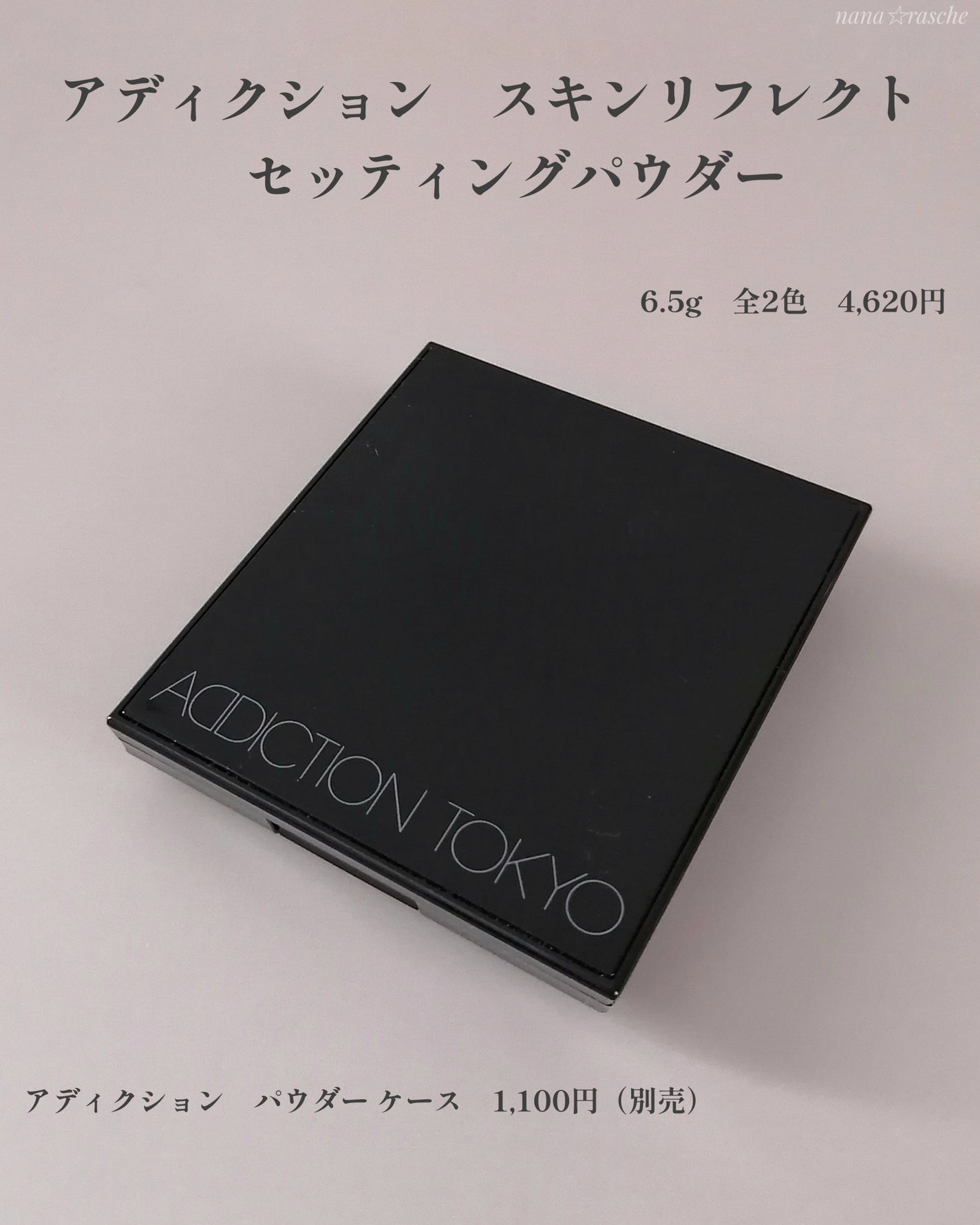 アディクション スキンリフレクト セッティングパウダー/ADDICTION/プレストパウダーを使ったクチコミ(2枚目)