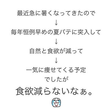 白ゆり@美容ブロガー on LIPS 「ダイエット77日目🐖コロナ太りからのやり直しダイエット77日目..」（5枚目）