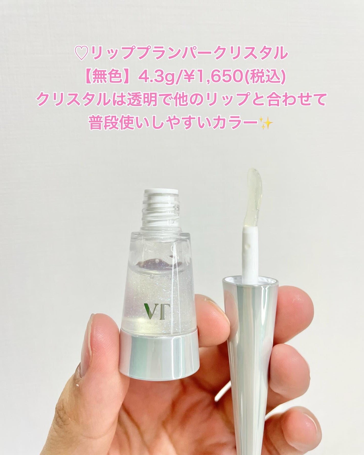 リードルS リッププランパービギナー/VT/リッププランパーを使ったクチコミ(5枚目)