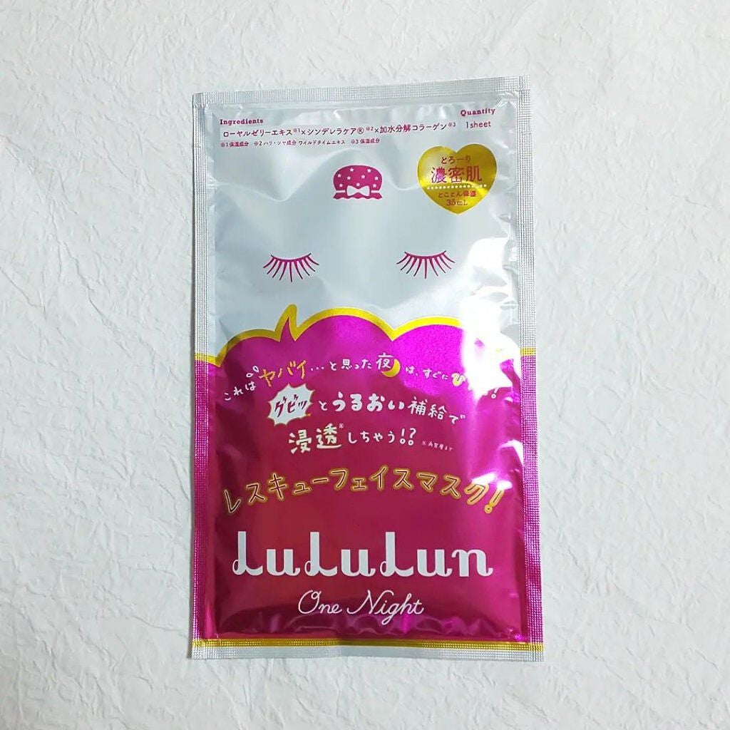 ルルルンワンナイト レスキュー保湿(旧品)/ルルルン/シートマスク・パックを使ったクチコミ(1枚目)