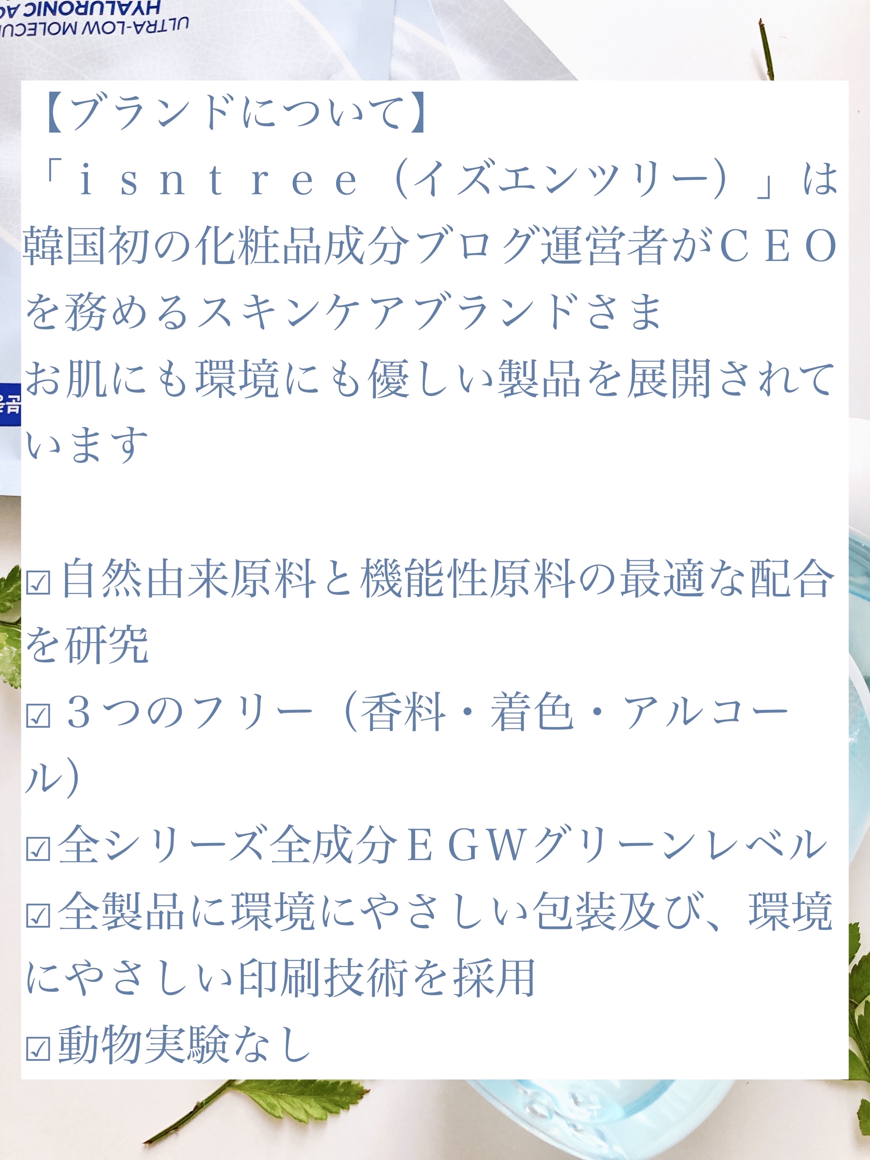 超低分子シートマスク/Isntree/シートマスク・パックを使ったクチコミ（2枚目）
