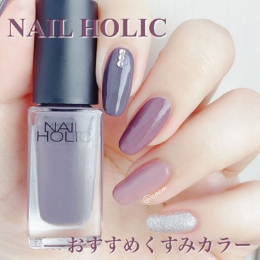 ネイルホリック Classic color/ネイルホリック/マニキュアを使ったクチコミ（1枚目）