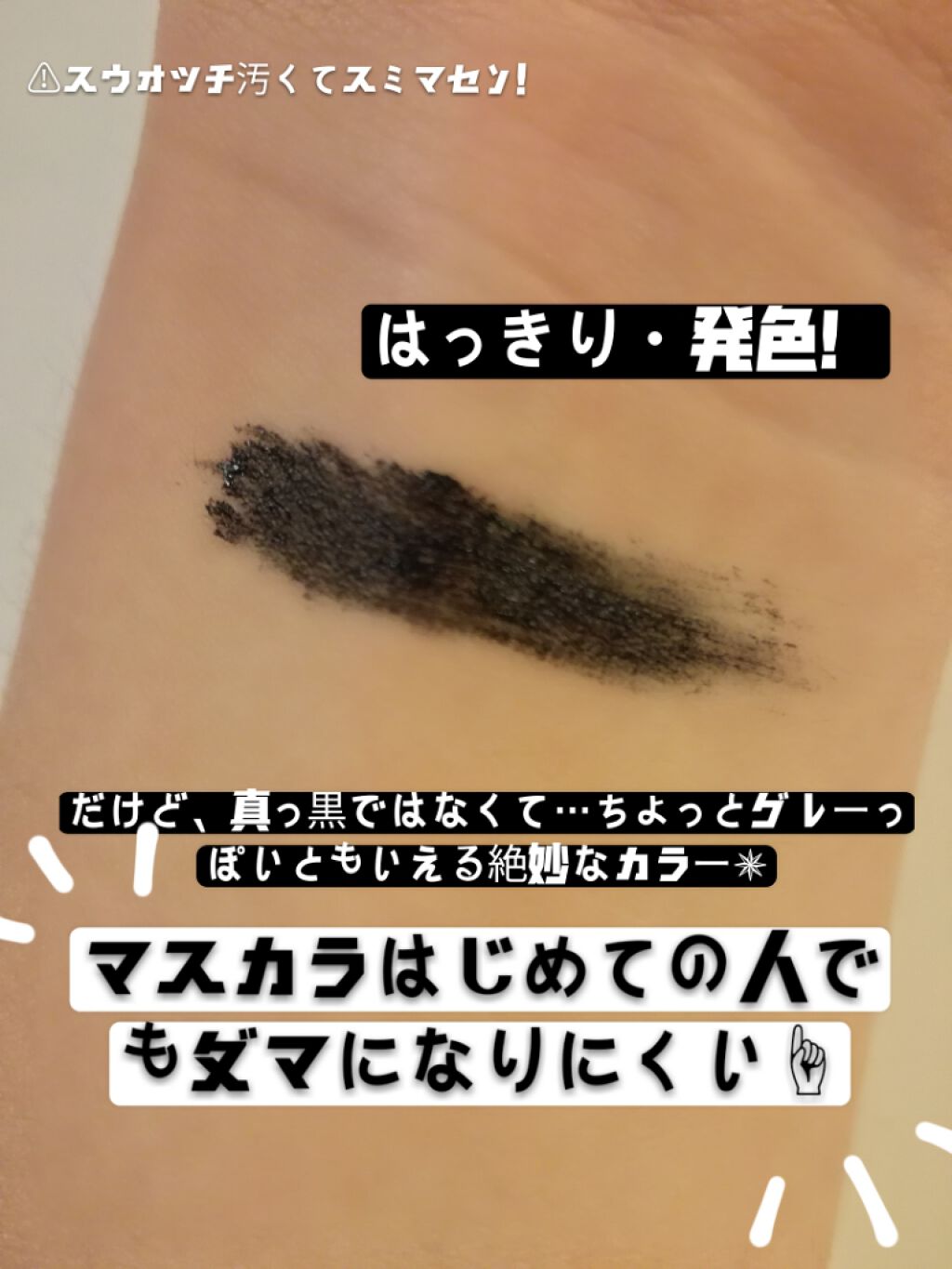 UR GLAM　LONG LASH MASCARA/U R GLAM/マスカラを使ったクチコミ（2枚目）