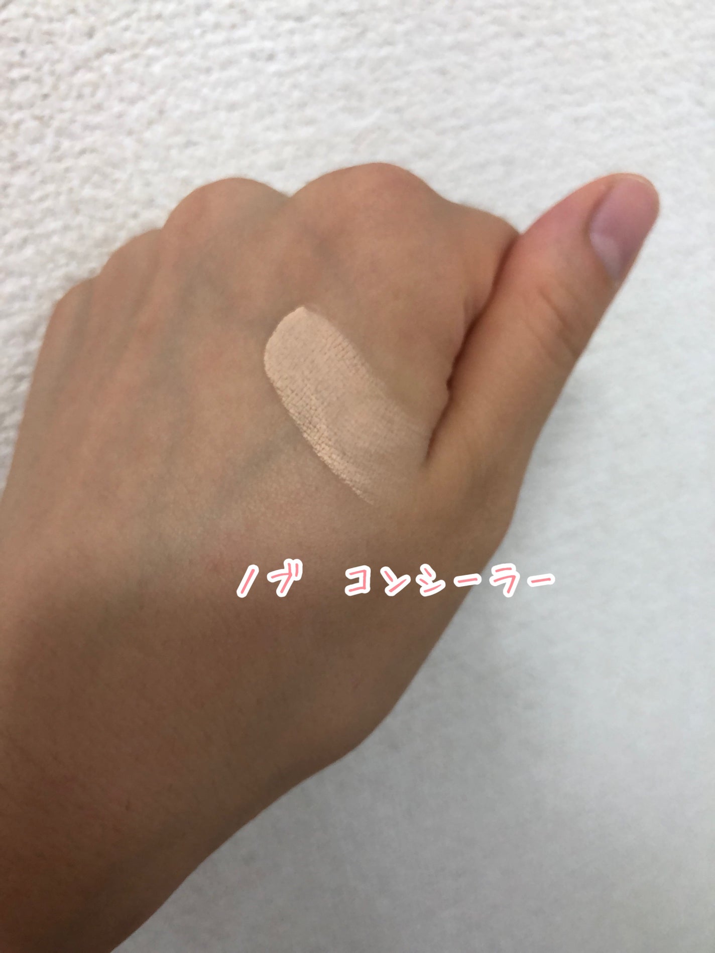 コンシーラー/NOV/クリームコンシーラーを使ったクチコミ(2枚目)