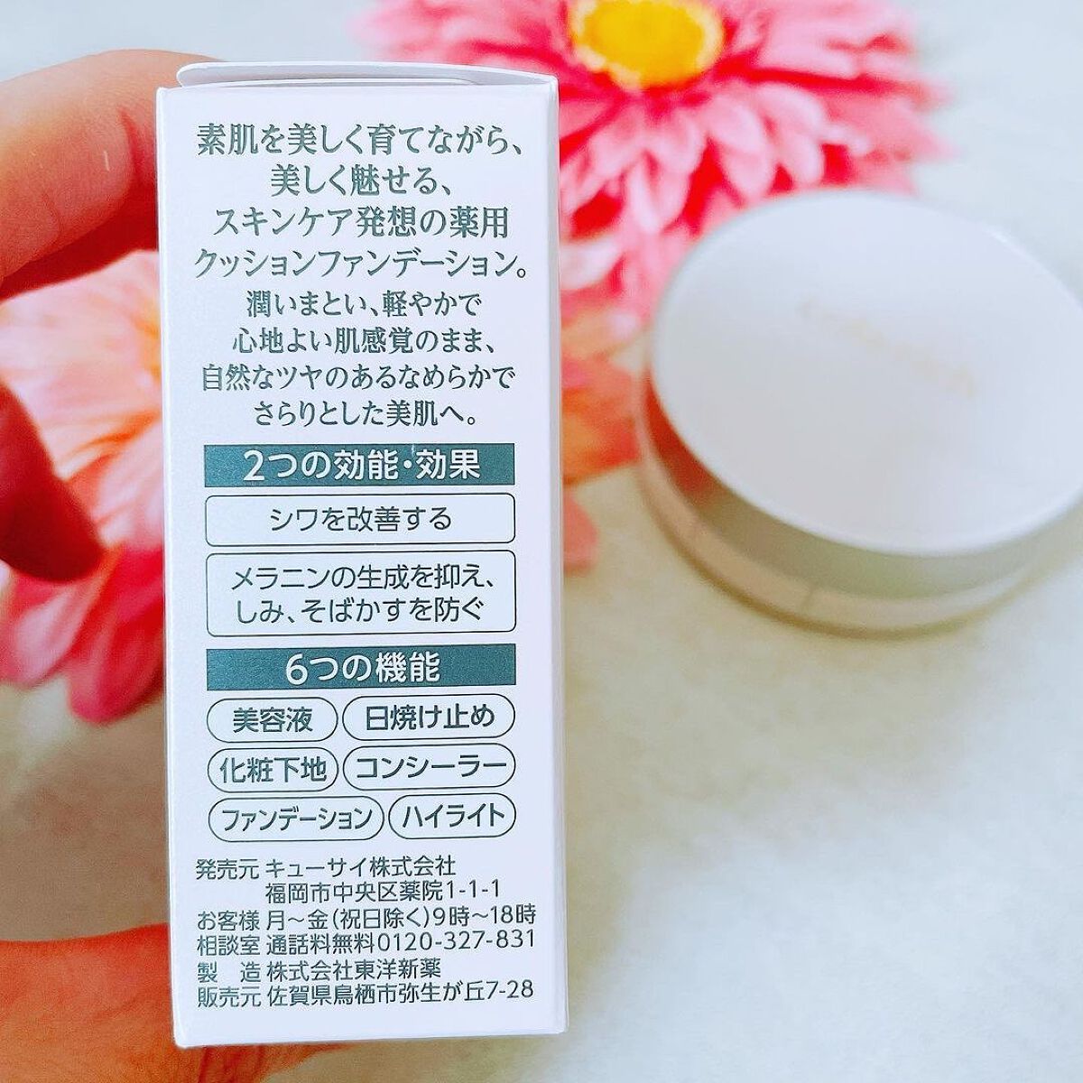 リンクルホワイトクッションファンデーション/コラリッチ/クッションファンデーションを使ったクチコミ(3枚目)