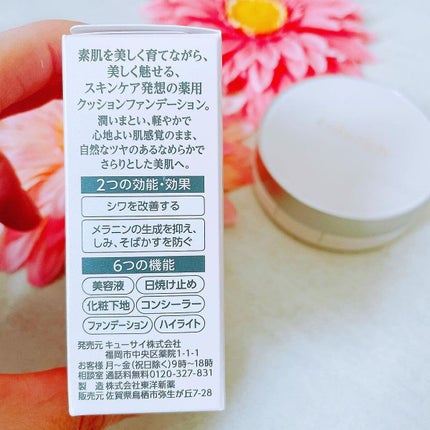 リンクルホワイトクッションファンデーション/コラリッチ/クッションファンデーションを使ったクチコミ(3枚目)