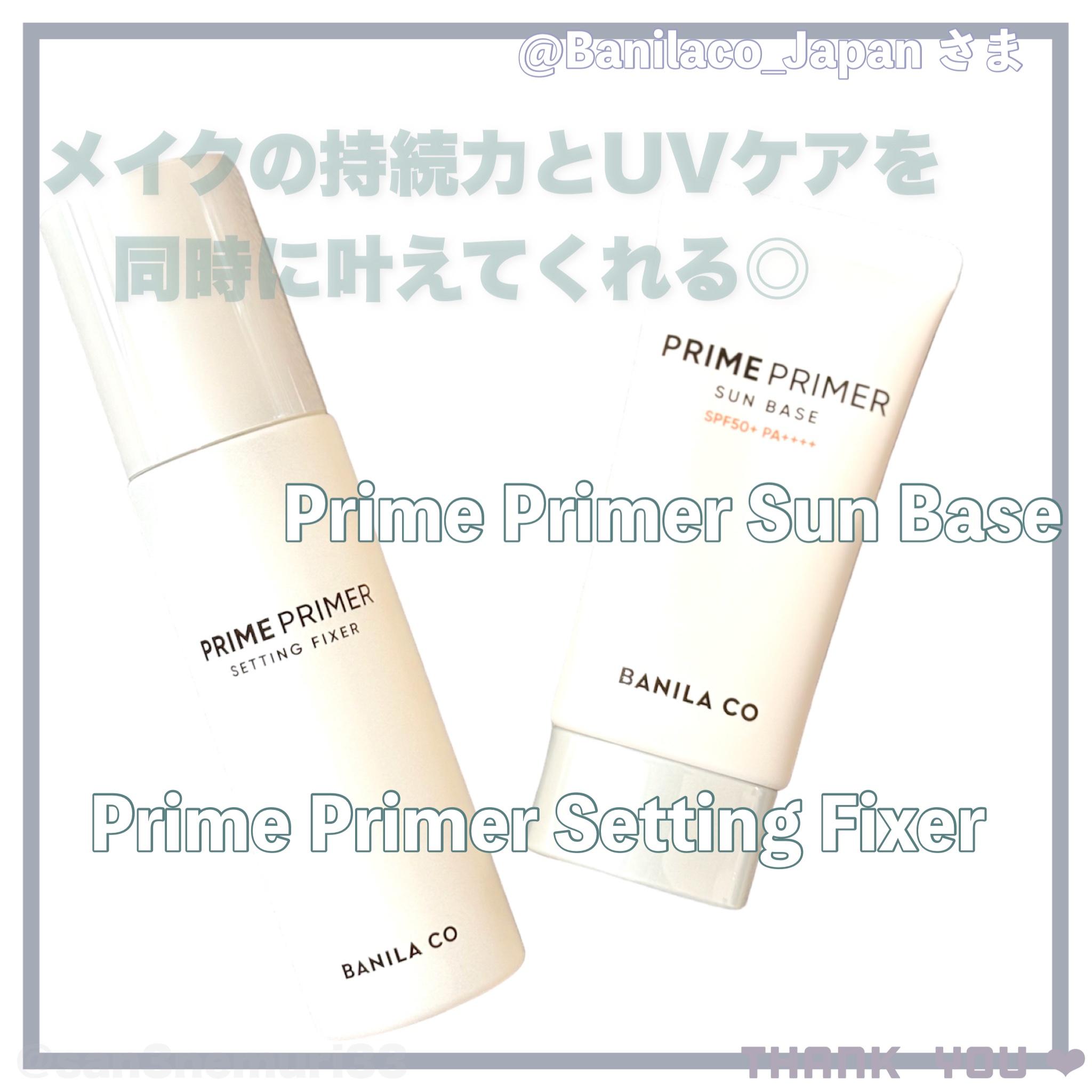 プライムプライマーセッティングフィクサー/BANILA CO/化粧下地を使ったクチコミ（1枚目）