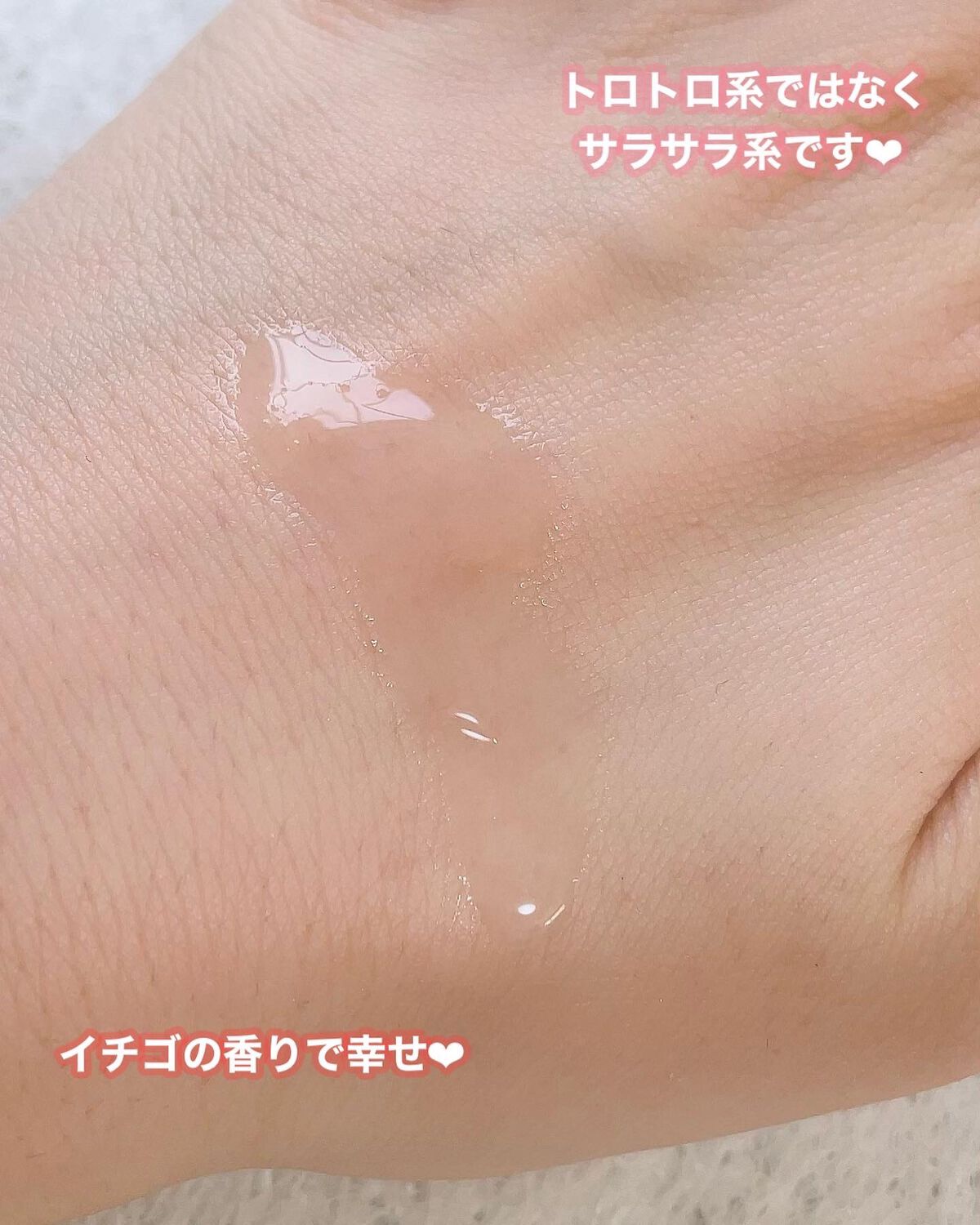 ごんす@YouTube始めました on LIPS 「《可愛くて気分の上がるスキンケア❤︎》私の大好きないちごがメイ..」(3枚目)