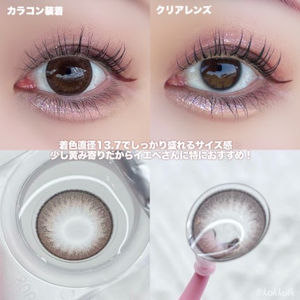 Quprie 1day/Quprié by R/ワンデー(1DAY)カラコンを使ったクチコミ(4枚目)
