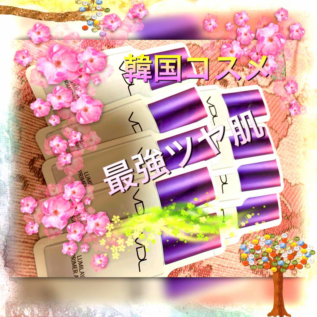 ルミレイヤープライマー/VDL/化粧下地を使ったクチコミ(1枚目)