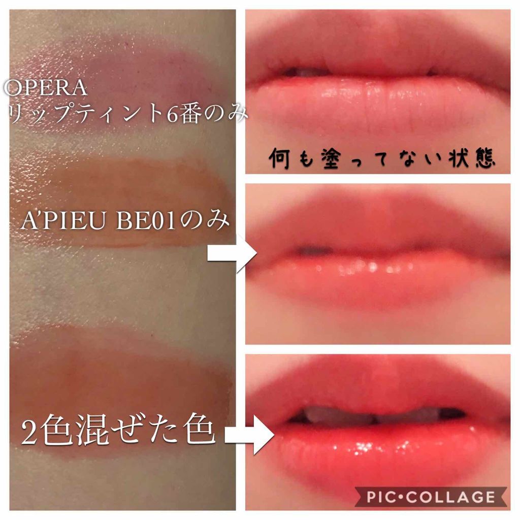 オペラ リップティント N/OPERA/リップティントを使ったクチコミ（2枚目）