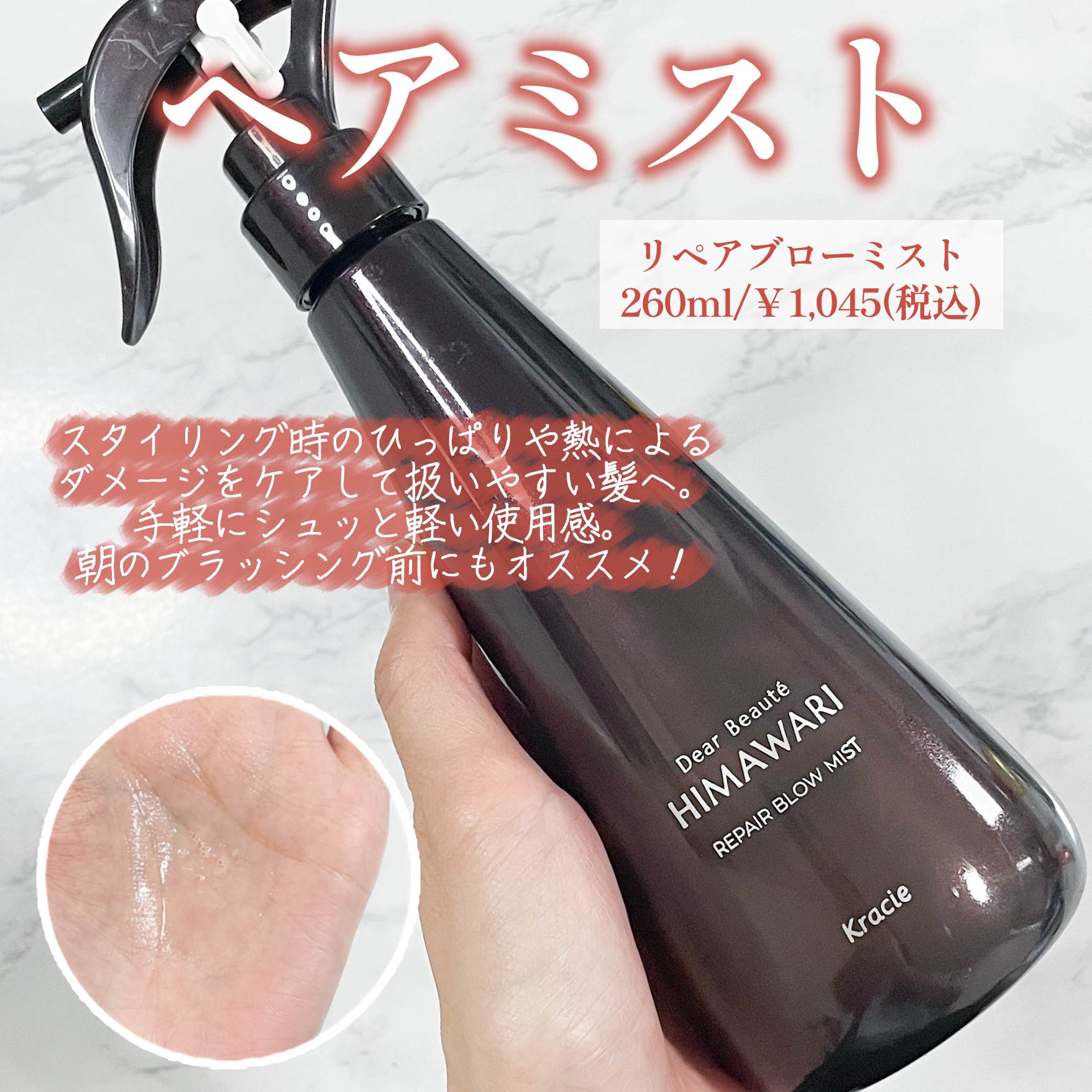 プレミアム　リペアオイル　（モイスト）/ディアボーテ/ヘアオイルを使ったクチコミ（3枚目）