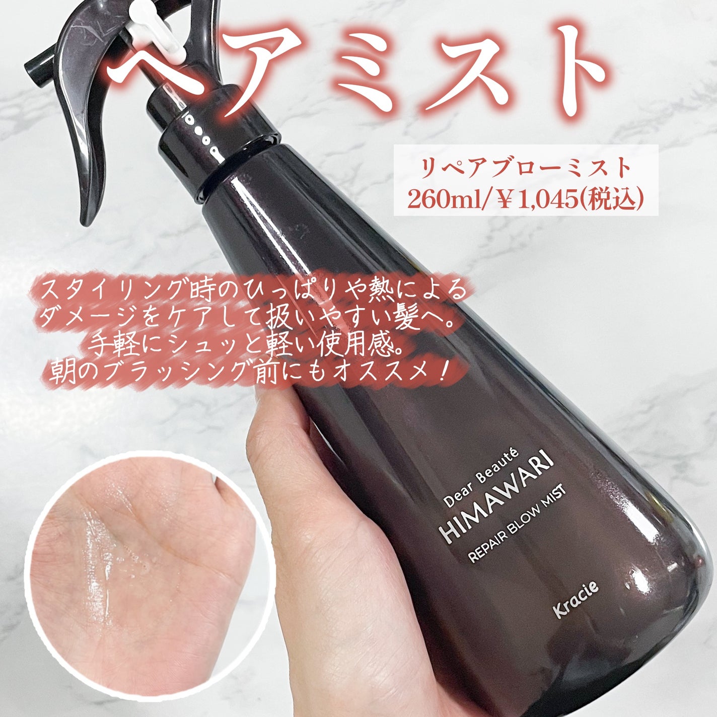 プレミアム リペアオイル (モイスト)/ディアボーテ/ヘアオイルを使ったクチコミ(3枚目)