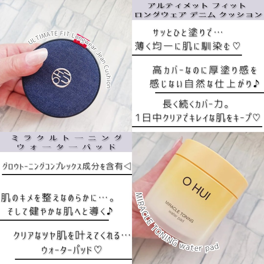 ミラクルトーニング ウォーターパッド/OHUI/化粧水を使ったクチコミ（2枚目）