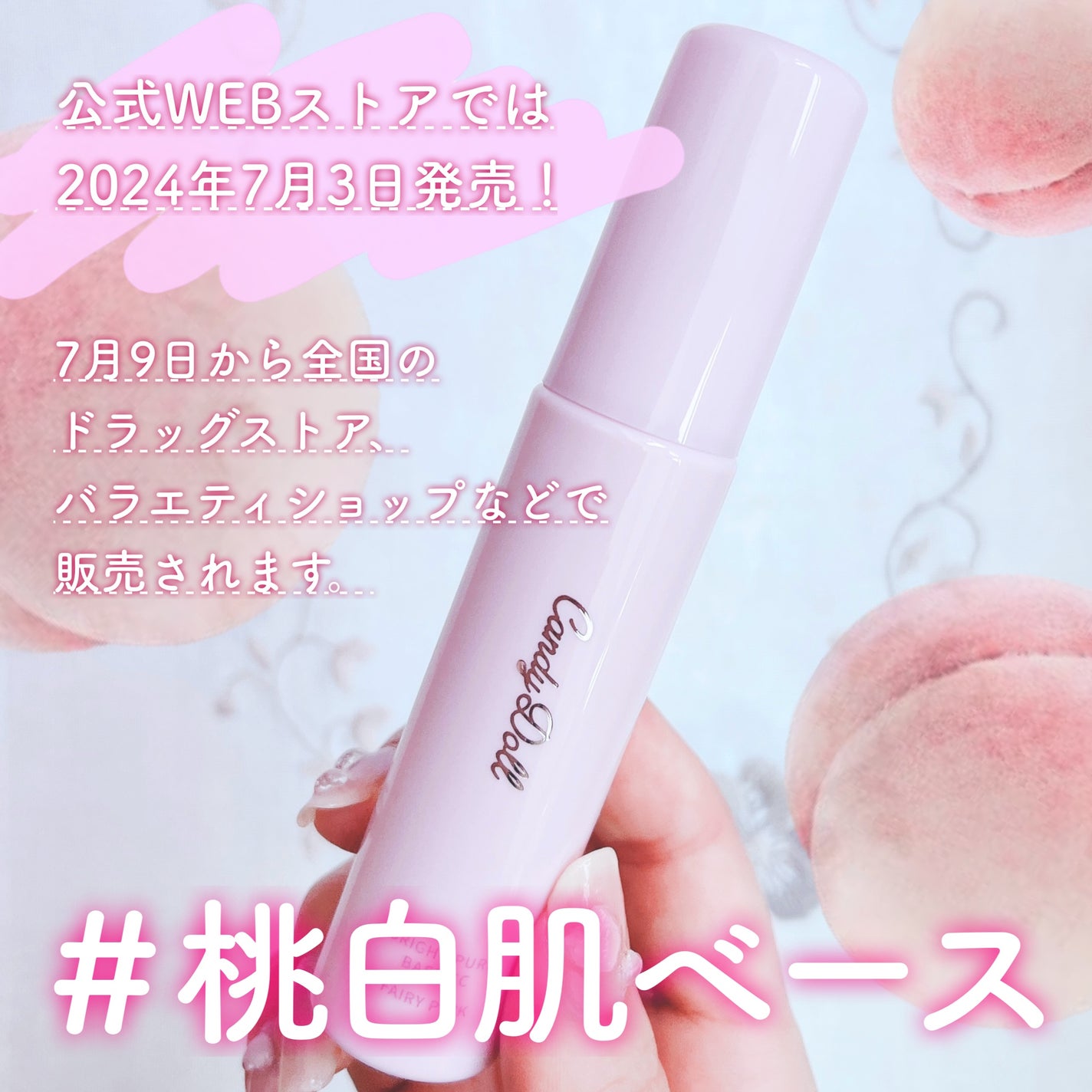 ブライトピュアベースCC/CandyDoll/CCクリームを使ったクチコミ(7枚目)