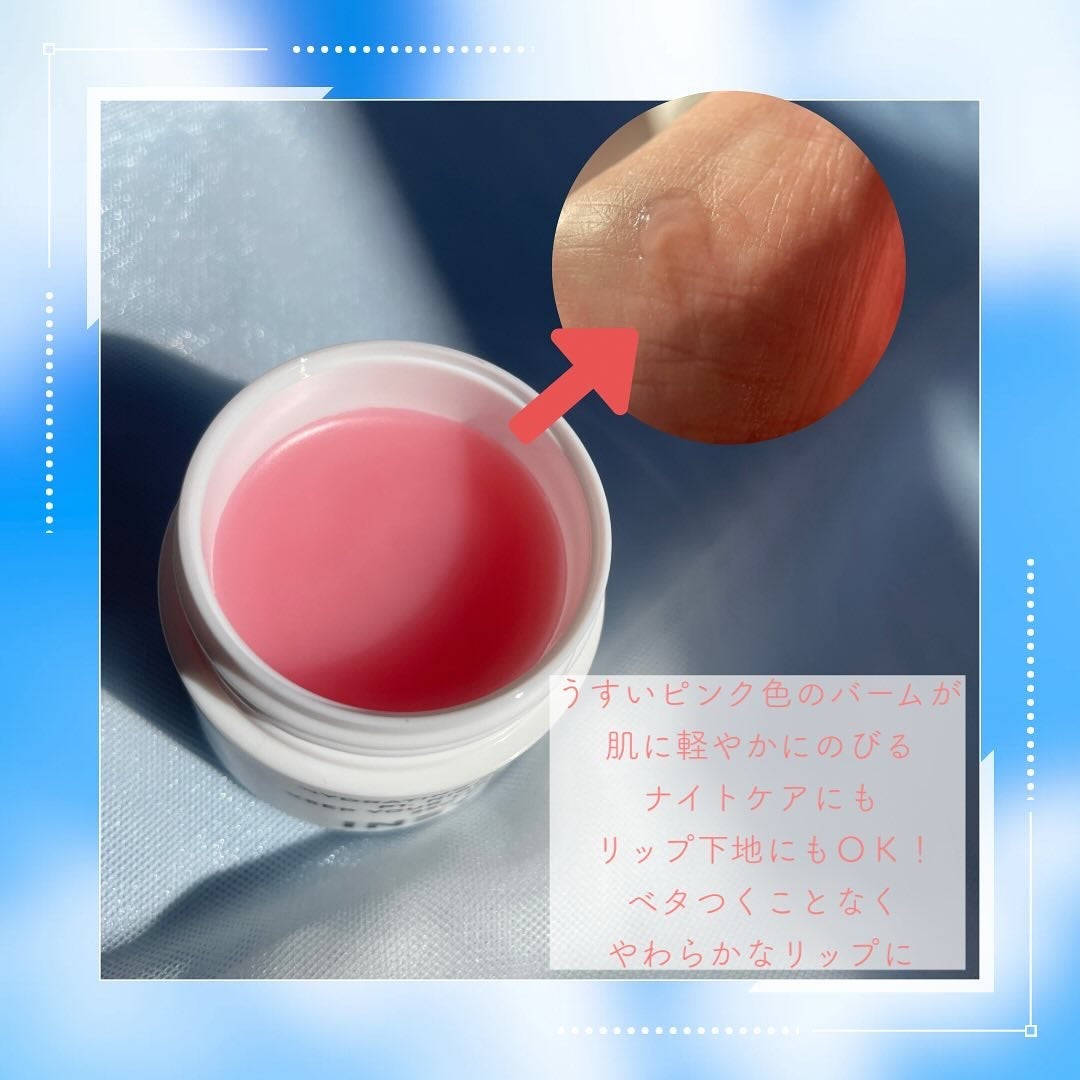 ハイドレーティング ナイト リップ マスク/INSTEAD/リップバームを使ったクチコミ(2枚目)