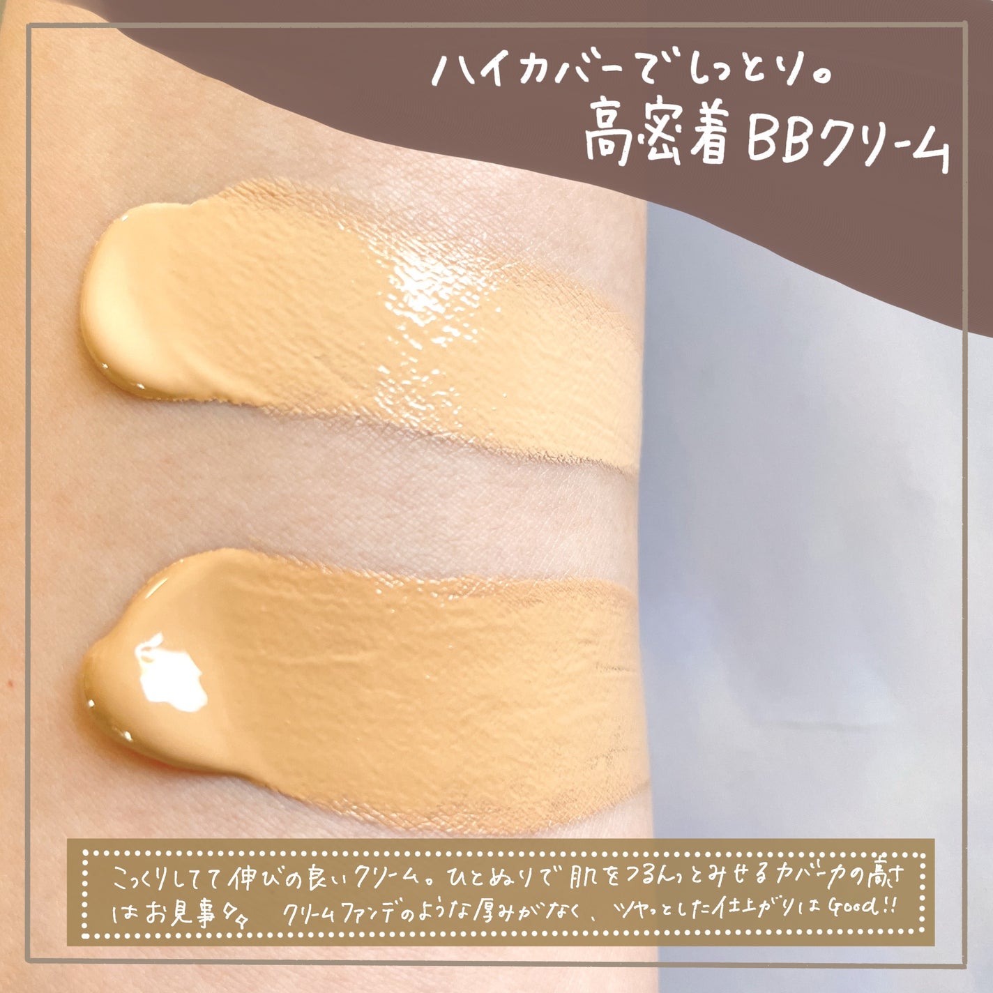 薬用 リンクルホワイトBBクリーム/ONLY MINERALS/BBクリームを使ったクチコミ(3枚目)