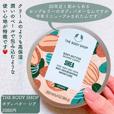 ボディバター シア/THE BODY SHOP/ボディクリームを使ったクチコミ（3枚目）