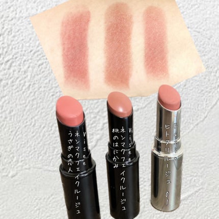 ネンマクフェイク ルージュ/Visée/口紅を使ったクチコミ(2枚目)