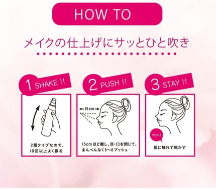 メイク キープ ミスト EX/コーセーコスメニエンス/フィックスミストを使ったクチコミ(4枚目)