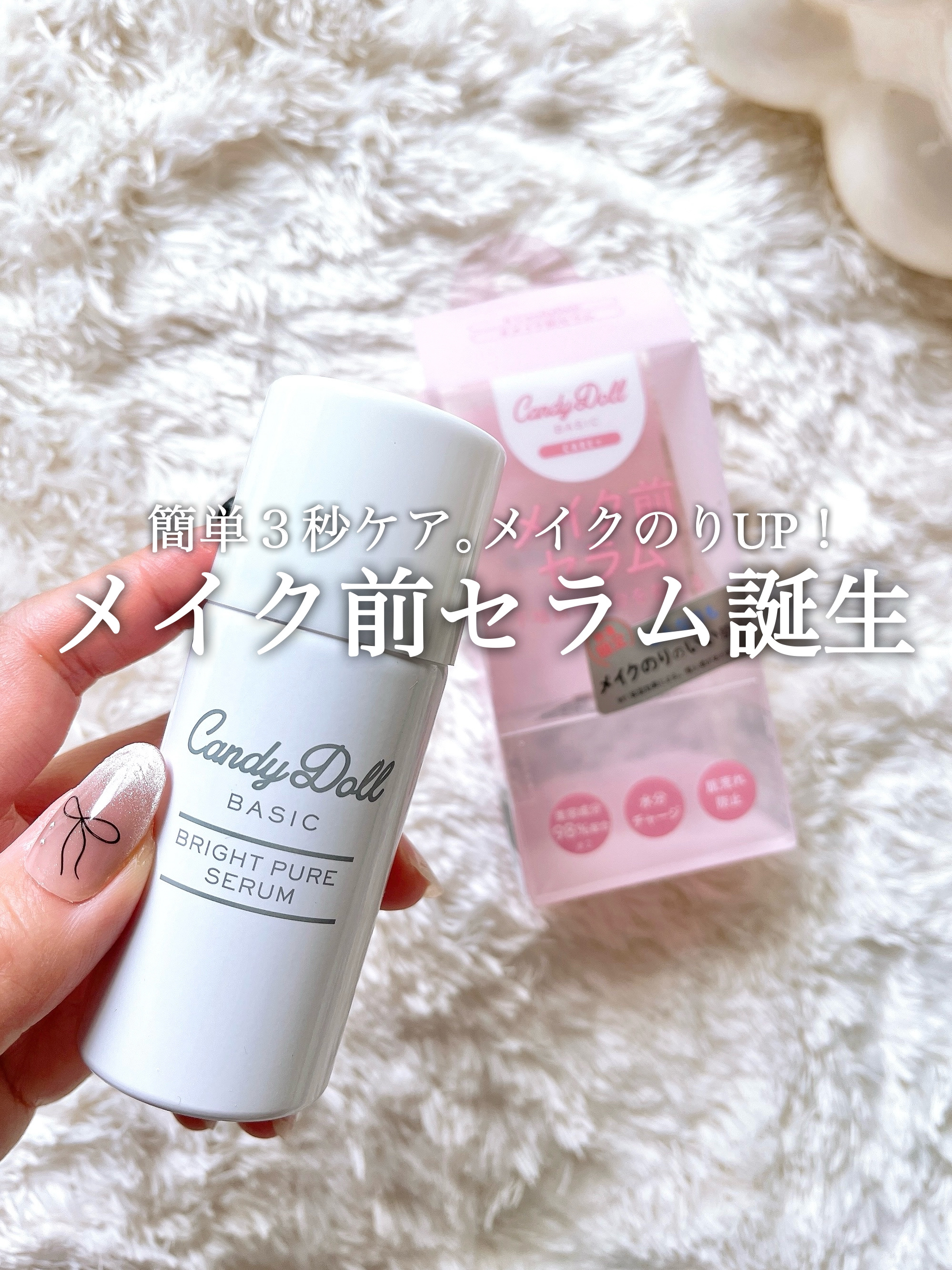 中古品　未使用品　まとめ売り　コスメ　美容　化粧品　大量　31ブランド67本 2024年春新作美容液】キャンディードール ブライトピュアメイク