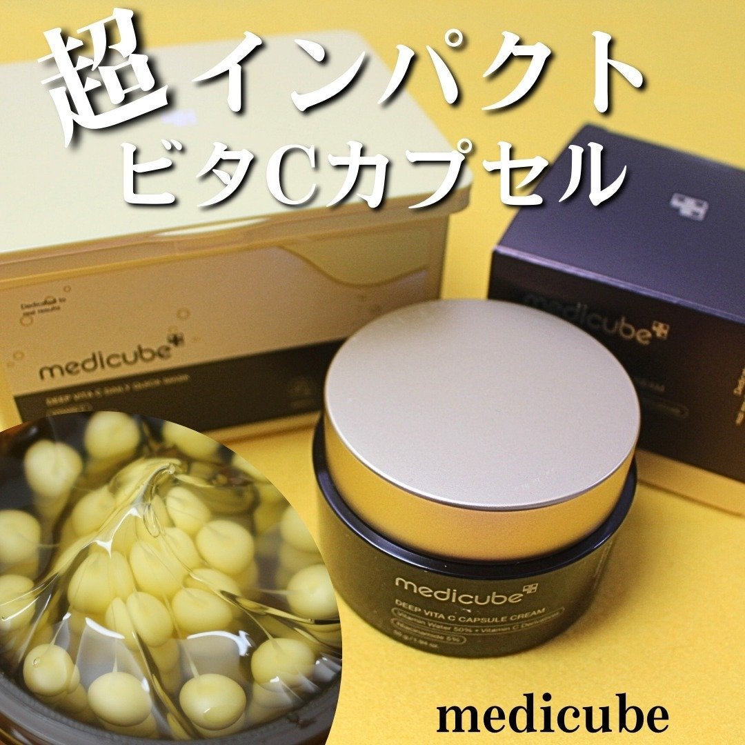 ディープビタ Cマスク/MEDICUBE/シートマスク・パックを使ったクチコミ(1枚目)