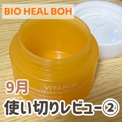 ビタミン トーニング オール メルティング クレンジングバーム/BIOHEAL BOH/クレンジングバームを使ったクチコミ(1枚目)