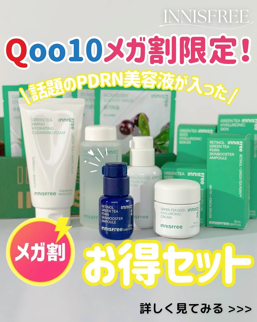 レチノール PDRN アドバンスド セラム/innisfree/美容液を使ったクチコミ（1枚目）