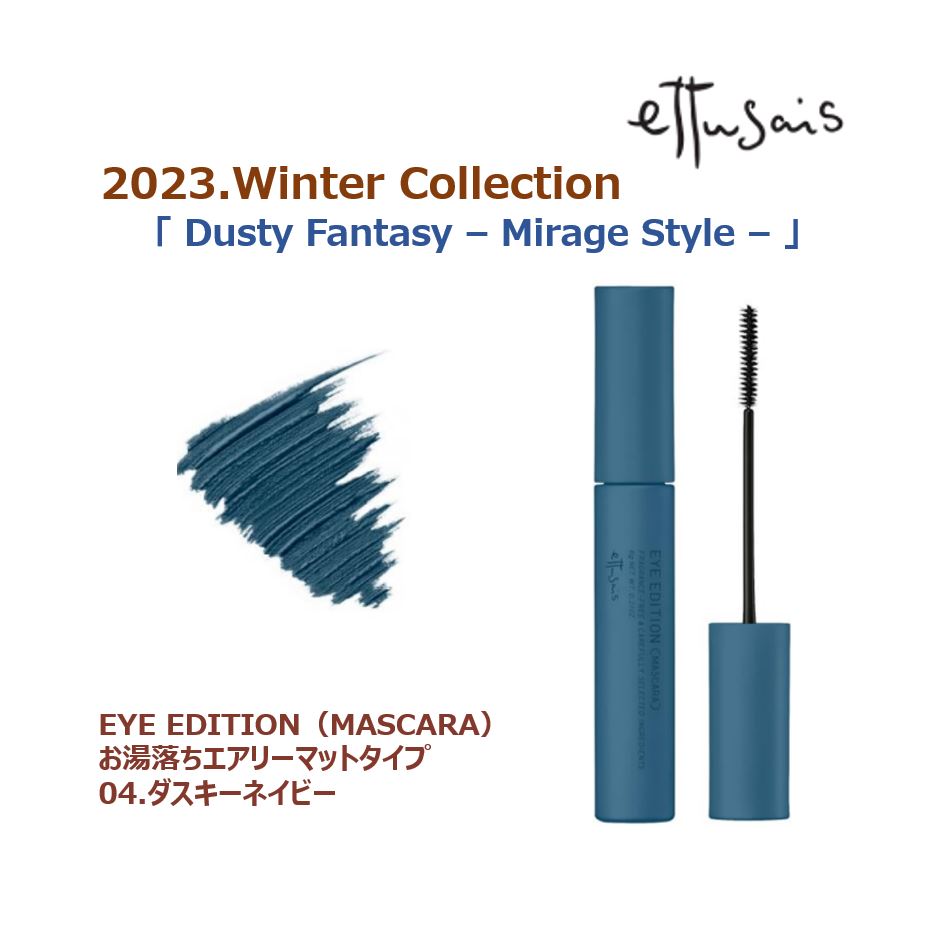 エテュセ アイエディション(マスカラ)/ettusais/マスカラを使ったクチコミ（2枚目）