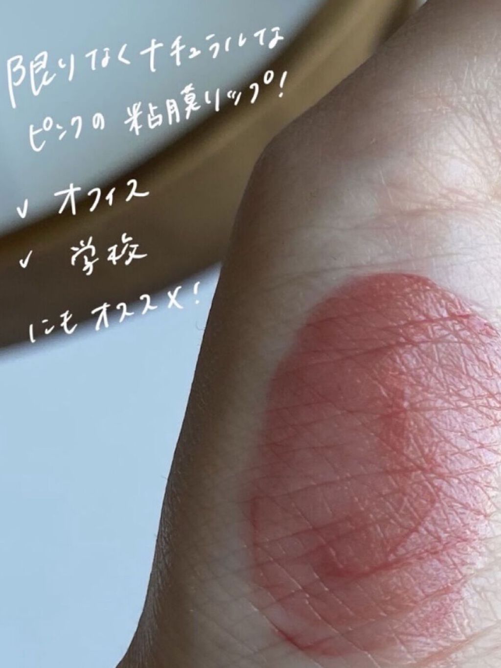 ウォータリーティントリップ/CEZANNE/リップティントを使ったクチコミ（3枚目）