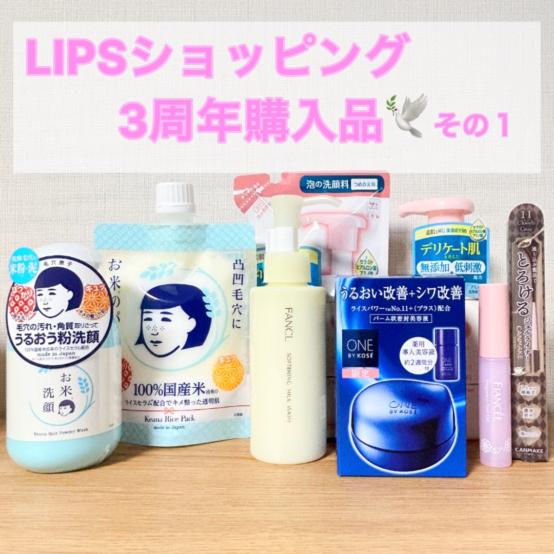 泡の洗顔料/カウブランド無添加/泡洗顔を使ったクチコミ（1枚目）