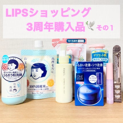 泡の洗顔料/カウブランド無添加/泡洗顔を使ったクチコミ(1枚目)