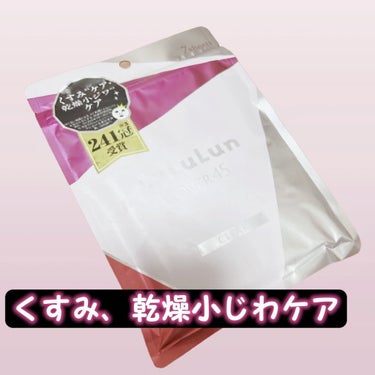 ルルルン ルルルンOVER45 アイリスブルー（クリア）のクチコミ「この度は(@lululun_jp )様よりルルルンお試しキャンペーン2種より提供頂きました。🌼.....」（2枚目）