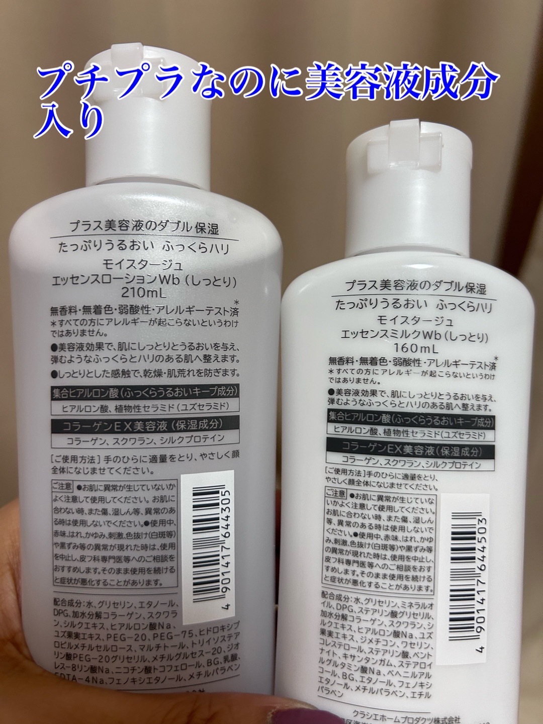 エッセンスミルク しっとり/モイスタージュ/乳液を使ったクチコミ（3枚目）