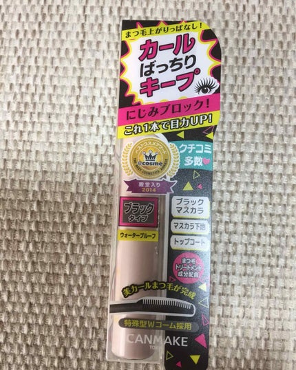 クイックラッシュカーラー/キャンメイク/マスカラ下地を使ったクチコミ(1枚目)