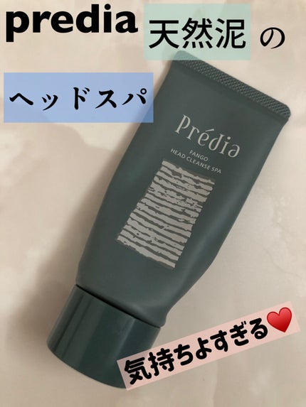 ファンゴ ヘッドクレンズ SPA/Prédia/頭皮クレンジングを使ったクチコミ(1枚目)