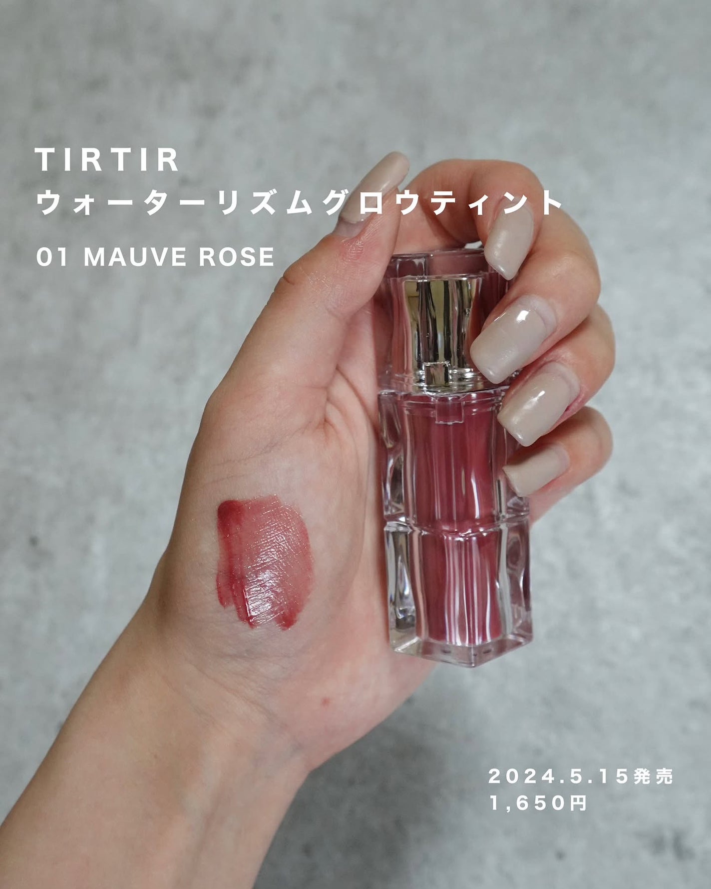 ウォーターリズムグロウティント/TIRTIR(ティルティル)/リップティントを使ったクチコミ(4枚目)