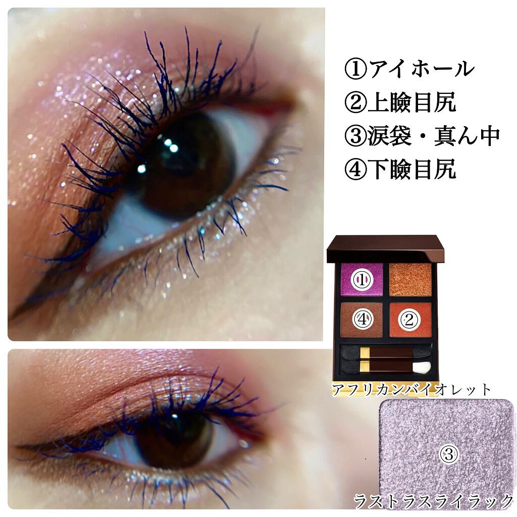 アイ カラー クォード/TOM FORD BEAUTY/アイシャドウパレットを使ったクチコミ（2枚目）