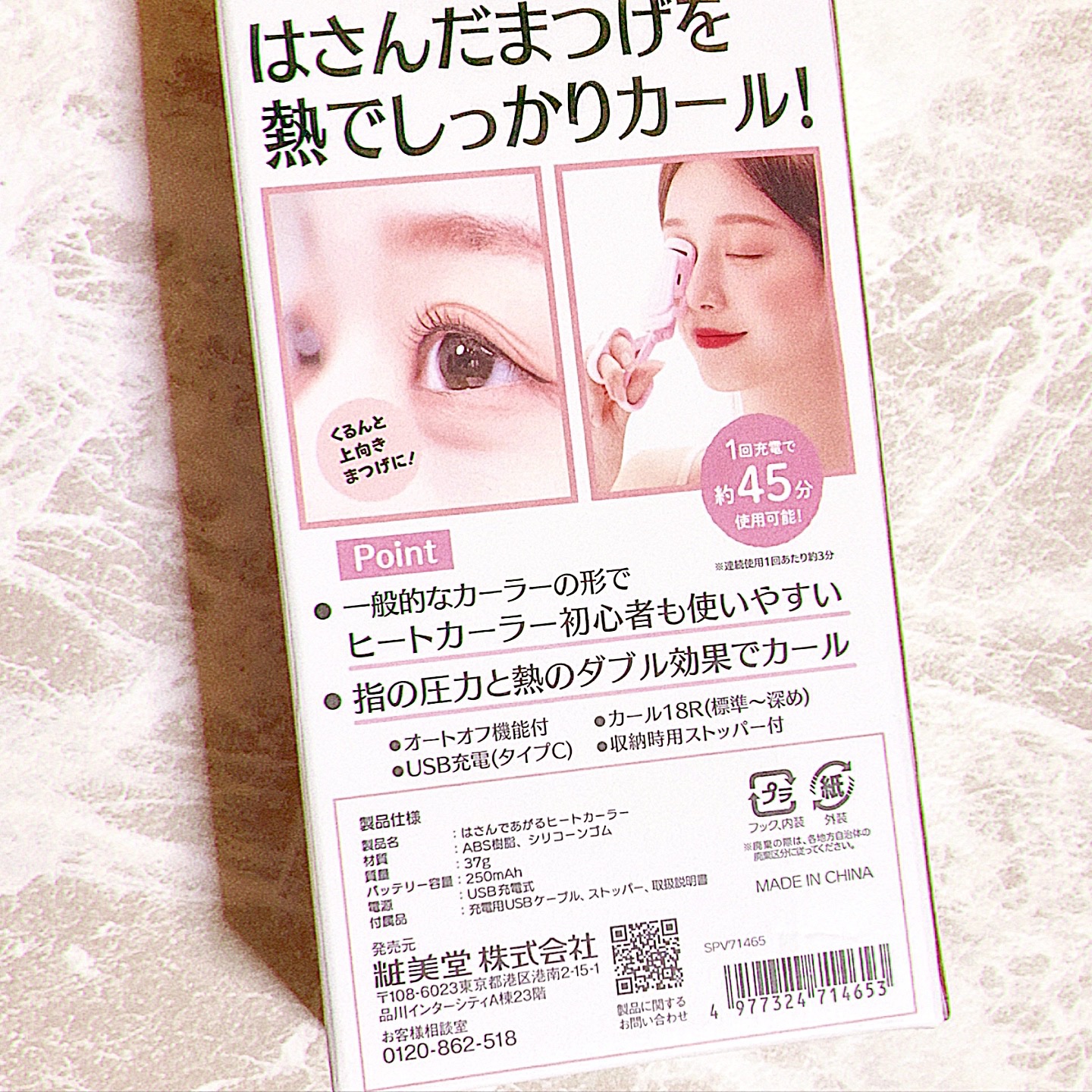 はさんであがるヒートカーラー/SHOBIDO/ホットビューラーを使ったクチコミ（3枚目）