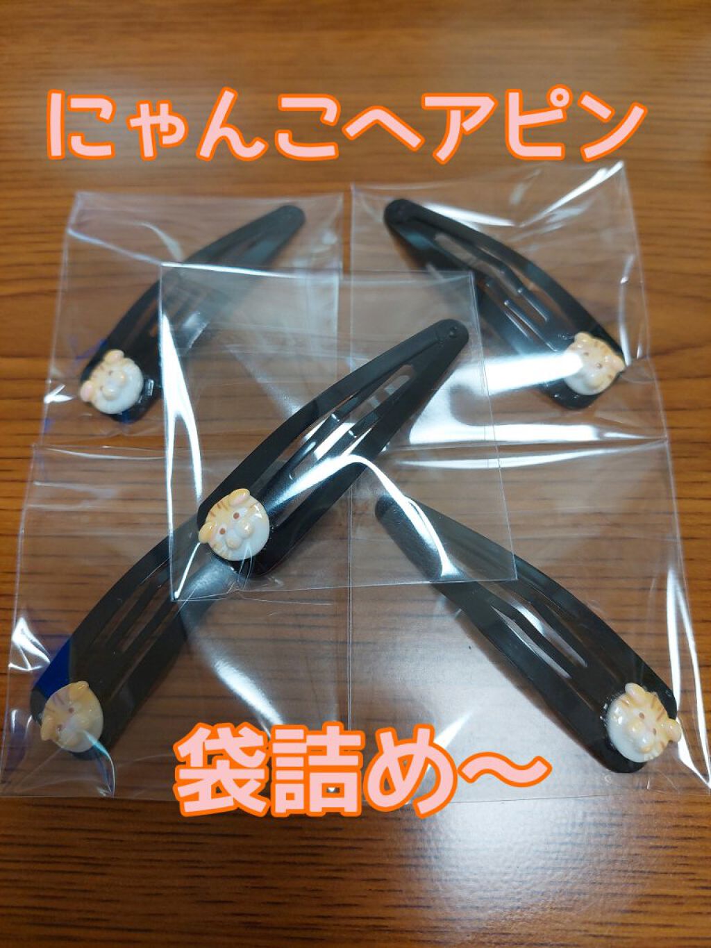 ヘアピン/セリア/ヘアアクセサリーを使ったクチコミ（1枚目）