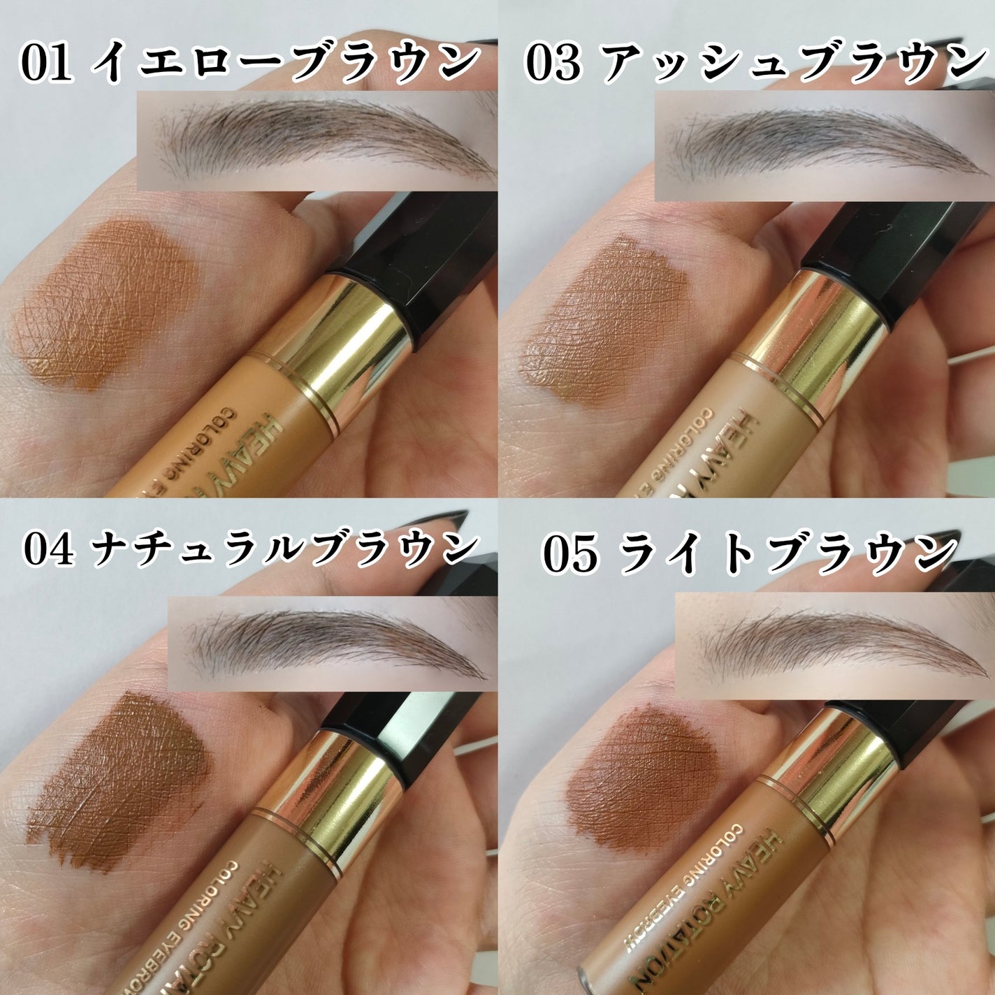 カラーリングアイブロウ/ヘビーローテーション/眉マスカラを使ったクチコミ(3枚目)