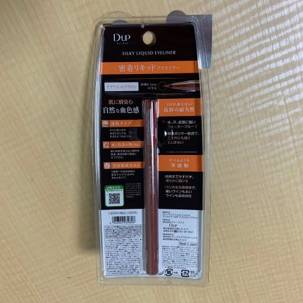 シルキーリキッドアイライナーWP/D-UP/リキッドアイライナーを使ったクチコミ(4枚目)