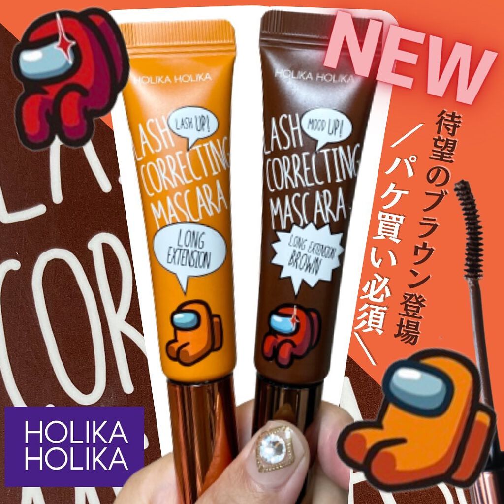 ホリカホリカ ラッシュコレクティングマスカラ/HOLIKA HOLIKA/マスカラを使ったクチコミ(1枚目)