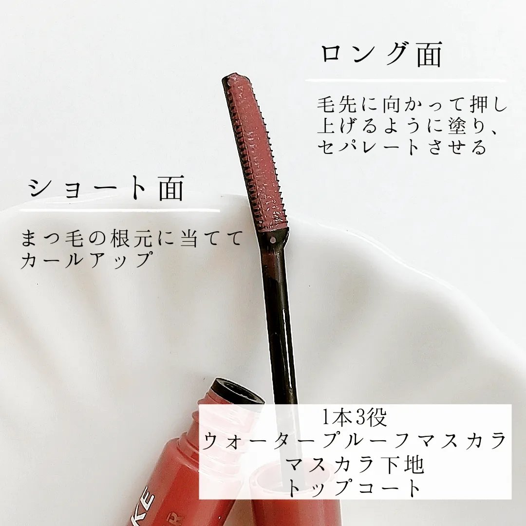 クイックラッシュカーラー/キャンメイク/マスカラ下地を使ったクチコミ（3枚目）