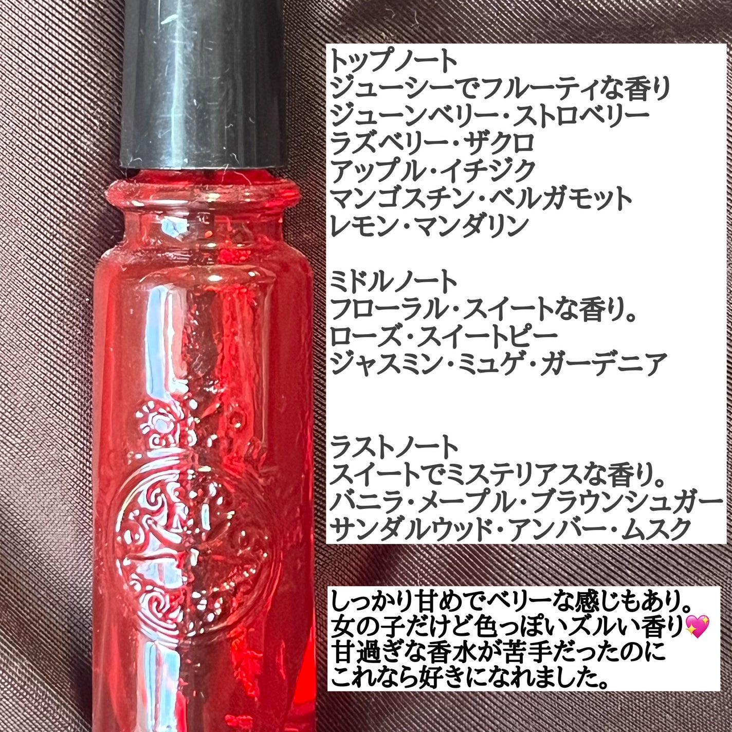 マジョロマンティカ/MAJOLICA MAJORCA/香水(レディース)を使ったクチコミ(3枚目)