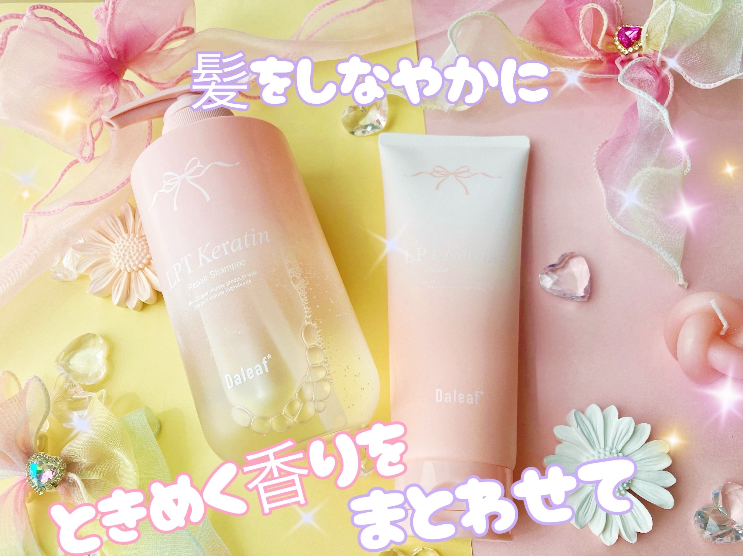 LPTケラチンリペアシャンプー/Daleaf/市販シャンプーを使ったクチコミ（1枚目）