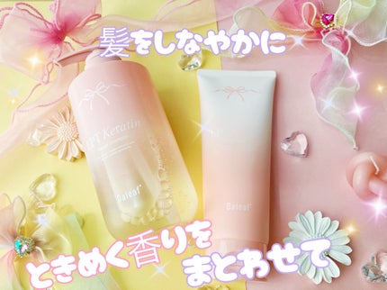 LPTケラチンリペアトリートメント/Daleaf/洗い流すヘアトリートメントを使ったクチコミ(1枚目)