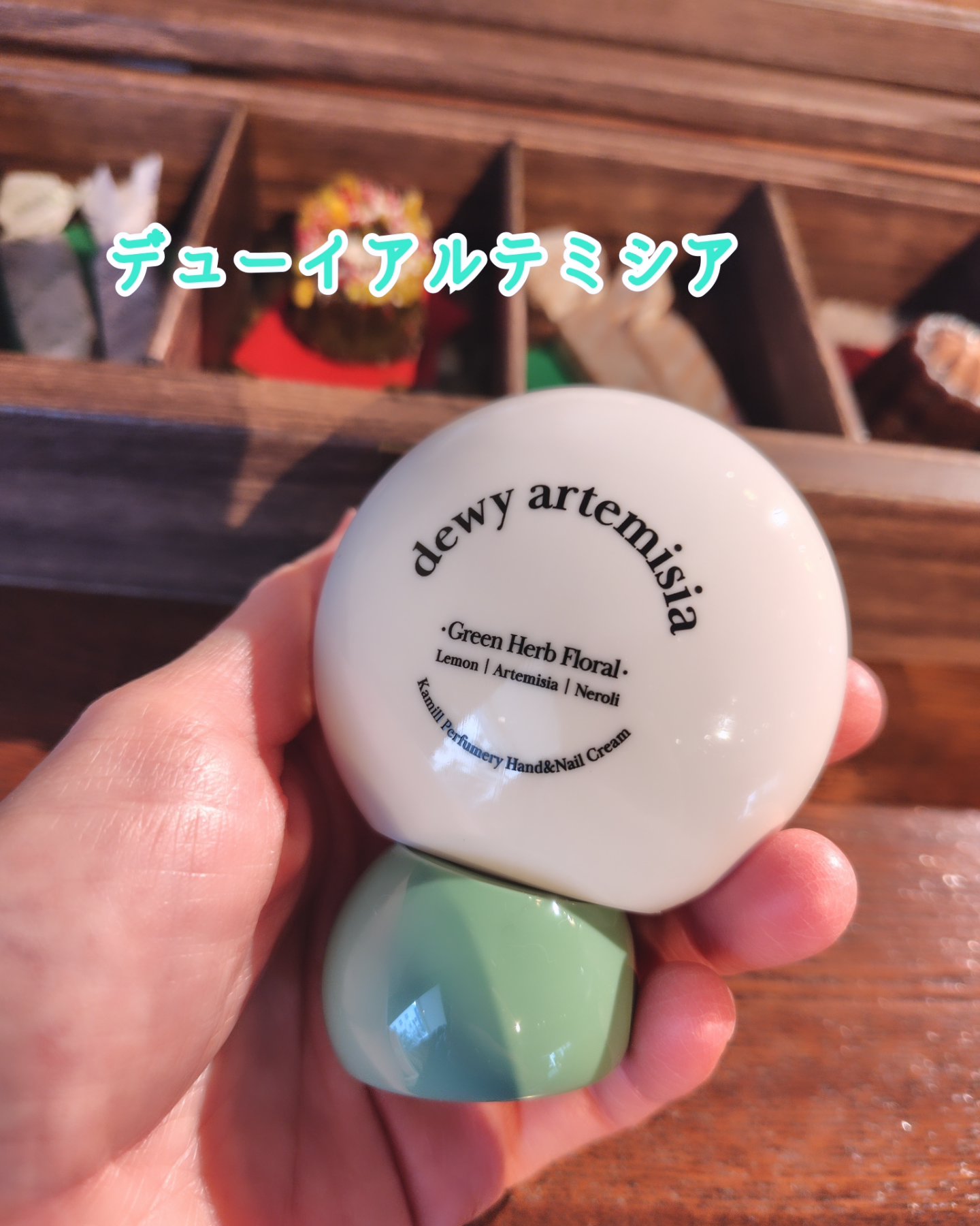 パフューマリー ハンド＆ネイルクリーム デューイアルテミシア 50ml/カミール/ハンドクリームを使ったクチコミ（2枚目）